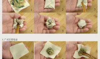 馄饨的包法图解