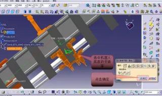 工业机器人虚拟仿真