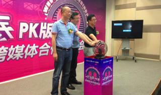 一站到底pk 一站到底pk