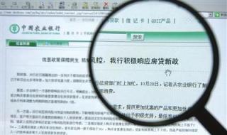 农业银行网站打不开