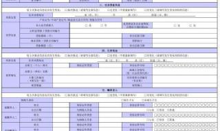 所得税汇算清缴表