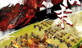 逐鹿天下200关阵容