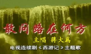 刀郎敢问路在何方