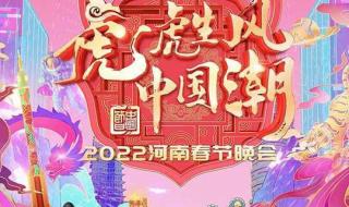 2022年春晚节目单表