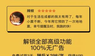 苹果手机有地震预警吗 苹果手机有地震预警吗